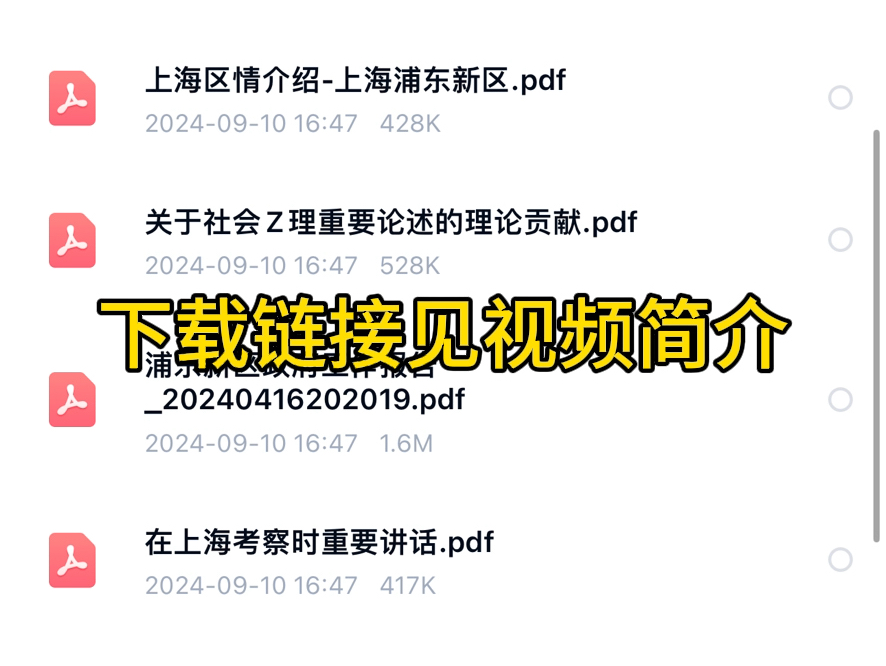 2024年上海浦东新区社区工作者公开招聘329人综合能力测验真题题库资料哔哩哔哩bilibili