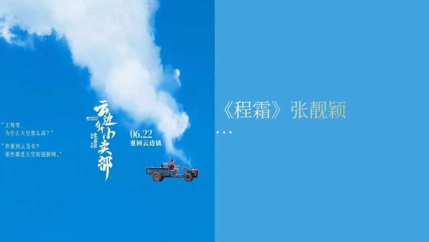 【OST】《云边有个小卖部》电影音乐合集(更新中)哔哩哔哩bilibili