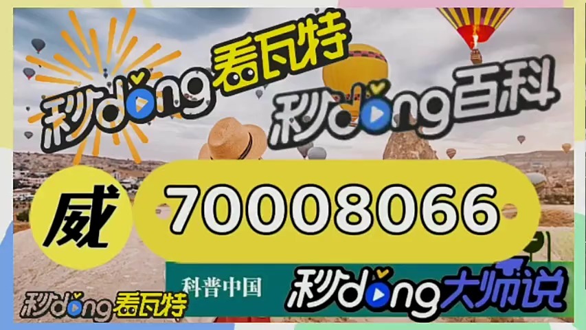 茄葳70 00 80 66 (极速飞艇78码稳赚方法)