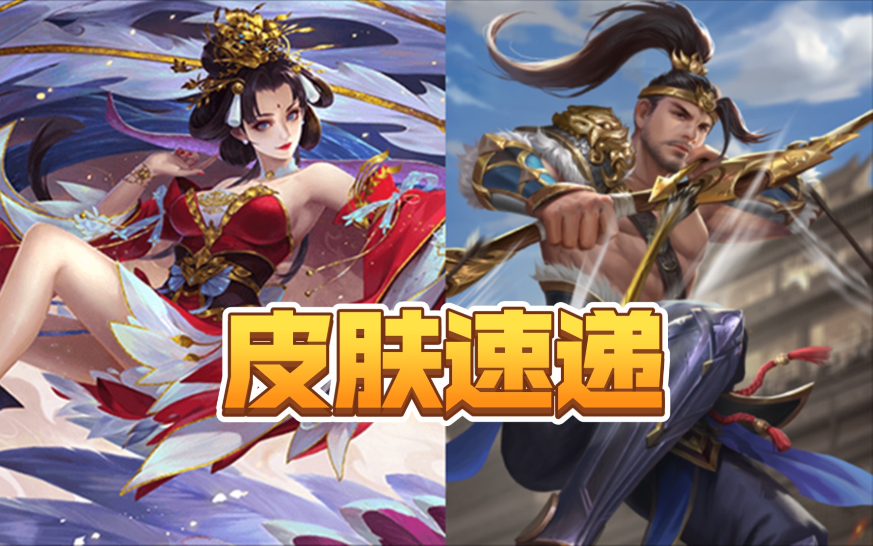 【三国杀新皮肤56期】黄祖原画,吴苋凤飞赐福,周舫笺书诱敌_哔哩哔哩