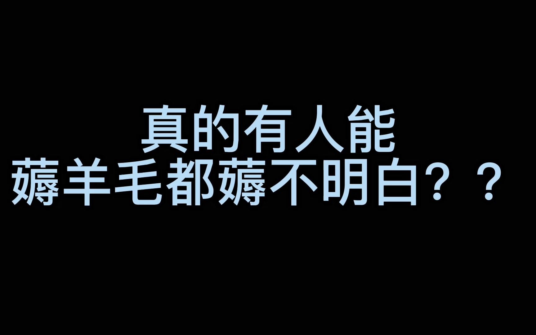 呜呜呜呜我好蠢