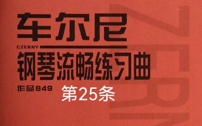 849第25条图片