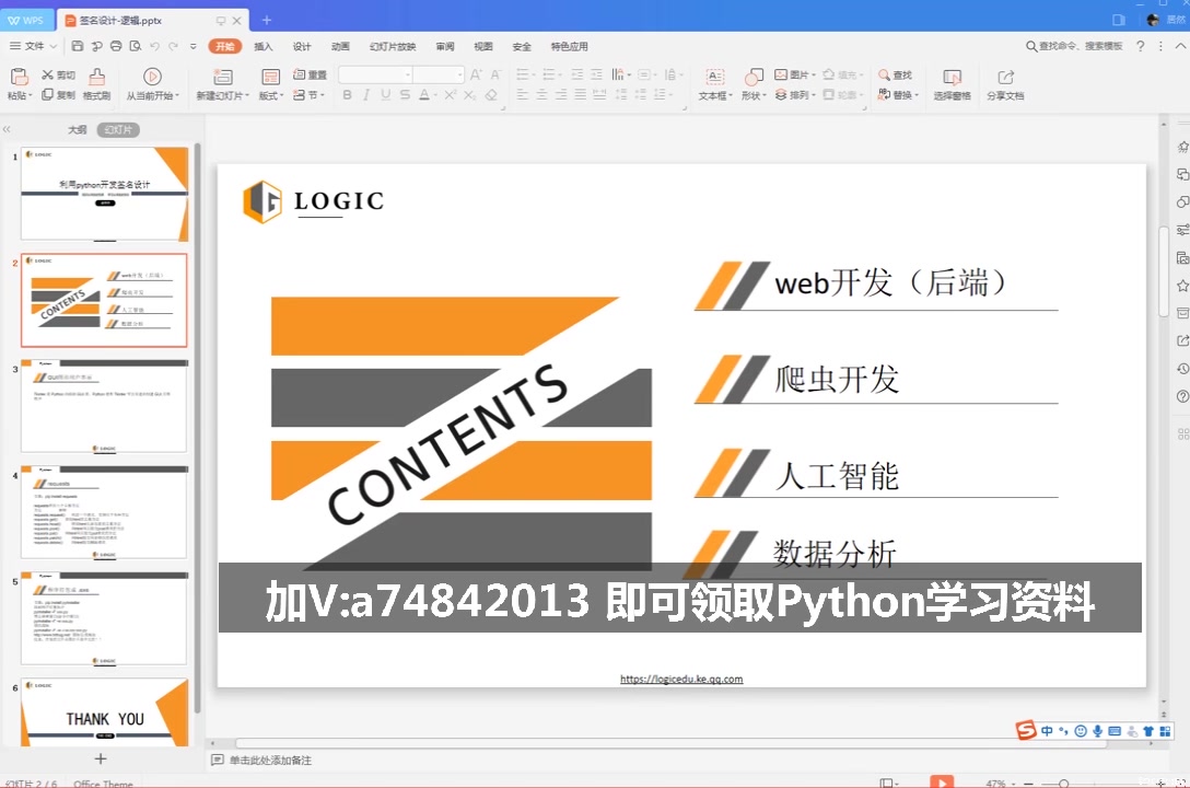 Python签名设计哔哩哔哩bilibili