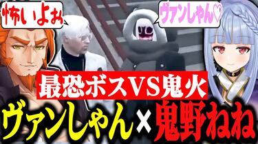 ストグラ】ヴァンダーマー×鬼野ねねの純愛？強火？いや鬼火なまとめ