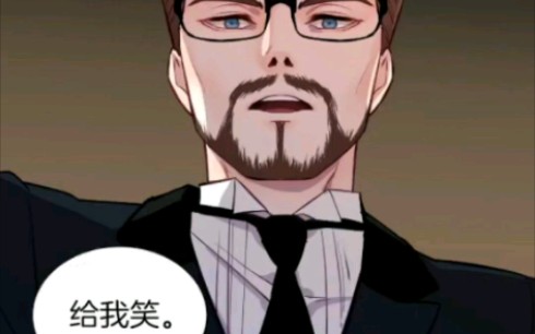 漫画【吉赛尔小姐的血】完整版,夫人爱上小怪物,假面舞会上他们悄悄相遇!哔哩哔哩bilibili