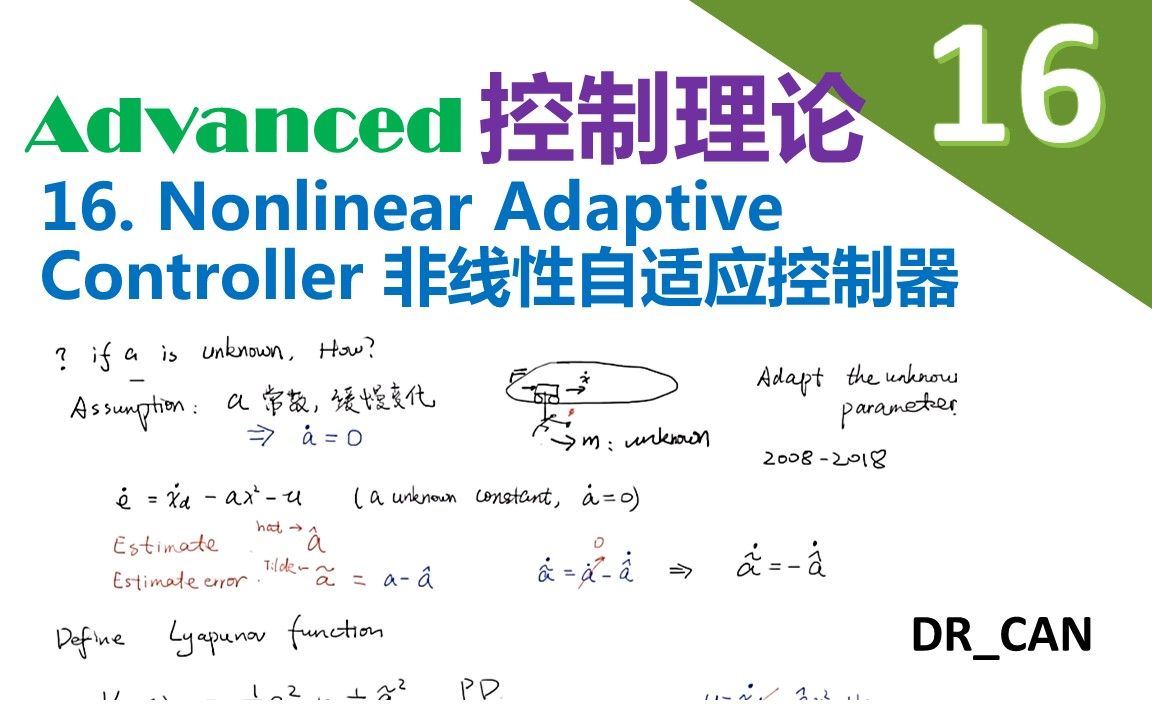 [图]【Advanced控制理论】16_Nonlinear Adaptive Controller_非线性自适应控制器