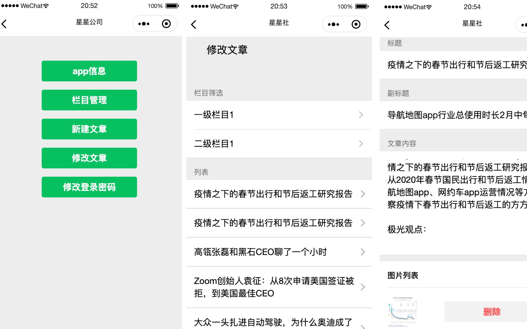 一键生成微信小程序,无需编程,无需购买云主机,无需找程序员开发,一部手机即可创建编辑小程序哔哩哔哩bilibili