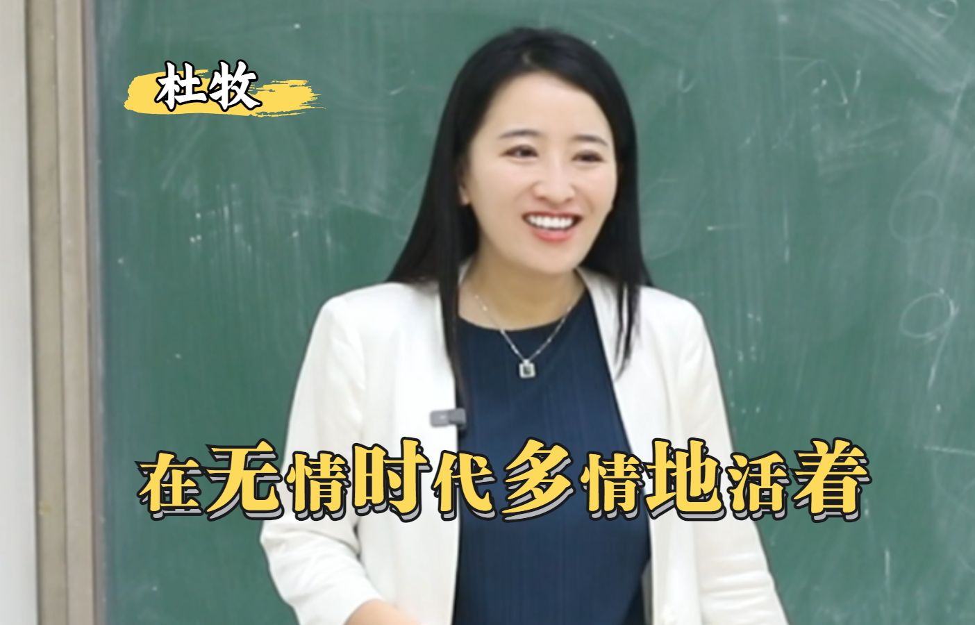 杜牧:在无情时代多情地活着哔哩哔哩bilibili