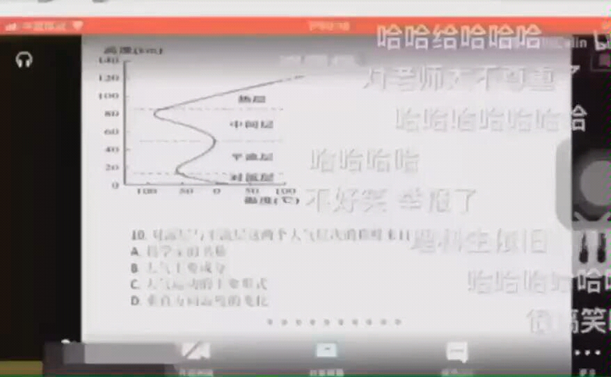 建议改成“卢本伟网课”哔哩哔哩bilibili