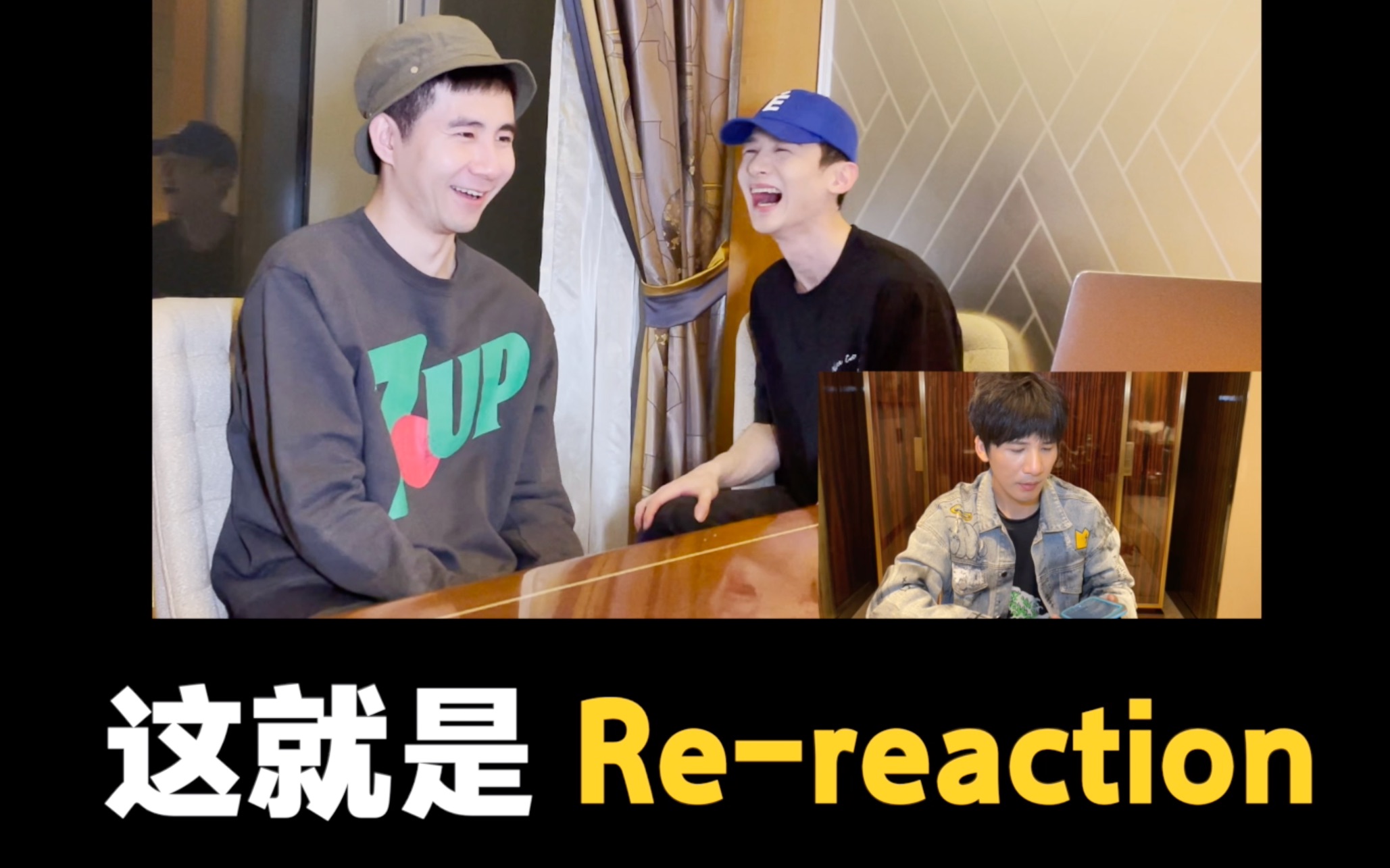 [图]【白敬亭】亲朋好友“不加糖”的Re-reaction！（上）