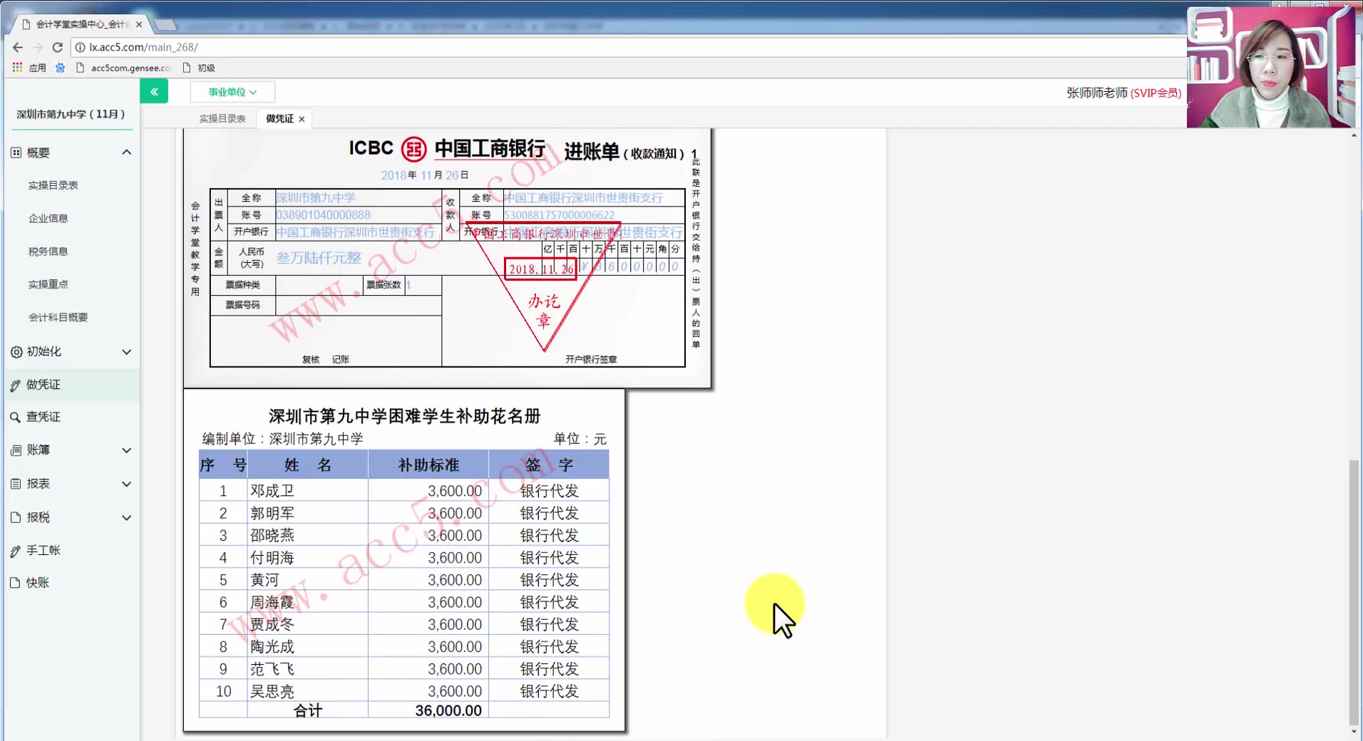 事业单位会计报表行政事业单位往来行政事业单位会计流程哔哩哔哩bilibili