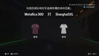 20250331 EA SPORTS FC 25 FPL S8 乙级 Metallica FC VS  Shanghai 5XL