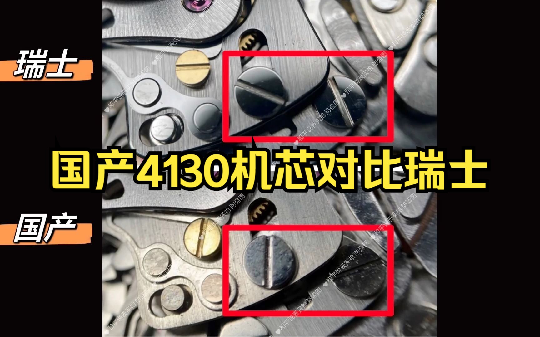 你知道丹东4130机芯和瑞士4130机芯的差距有多大吗.哔哩哔哩bilibili