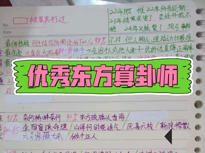 紫圈又新来两位大师算卦的.优秀捏,把讲好话的假大空碾压!!!哔哩哔哩bilibili