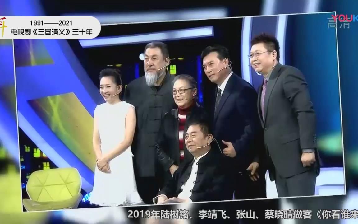 电视剧三国演义三十年陆树铭李靖飞张山蔡晓晴参加你看谁来了