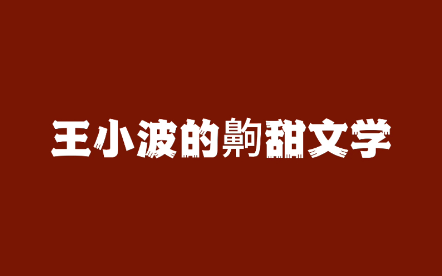 [图]恋爱中的他疯狂打直球，也太甜了吧｜静下来想你，觉得一切都美好得不可思议！