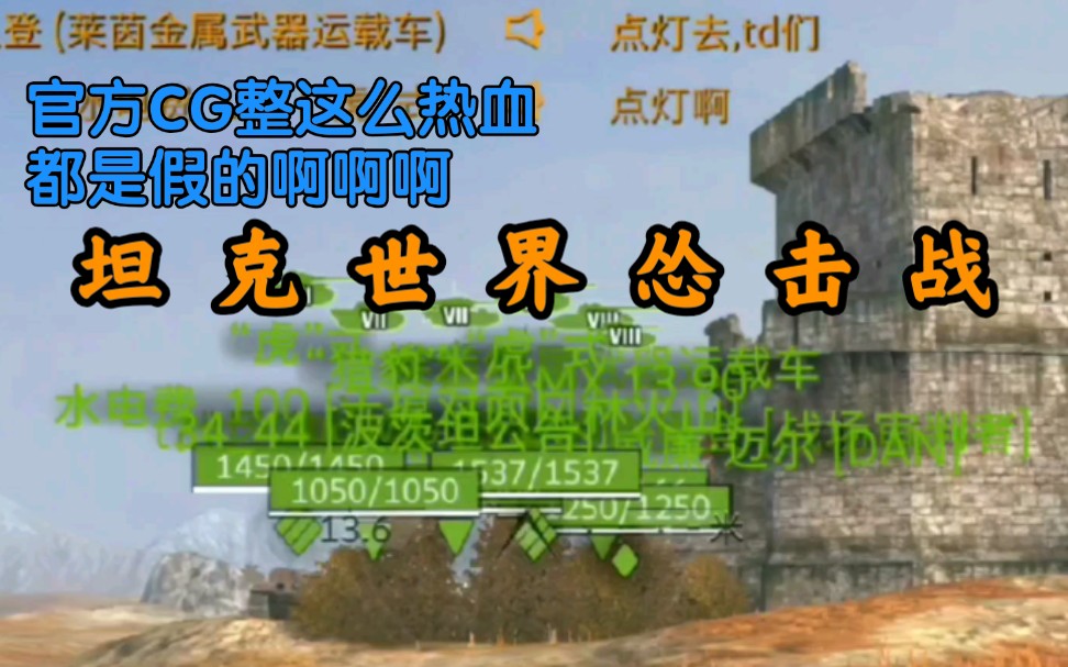 wotb沙雕小剧场用wotb打开坦克世界官方热血cg会发生什么