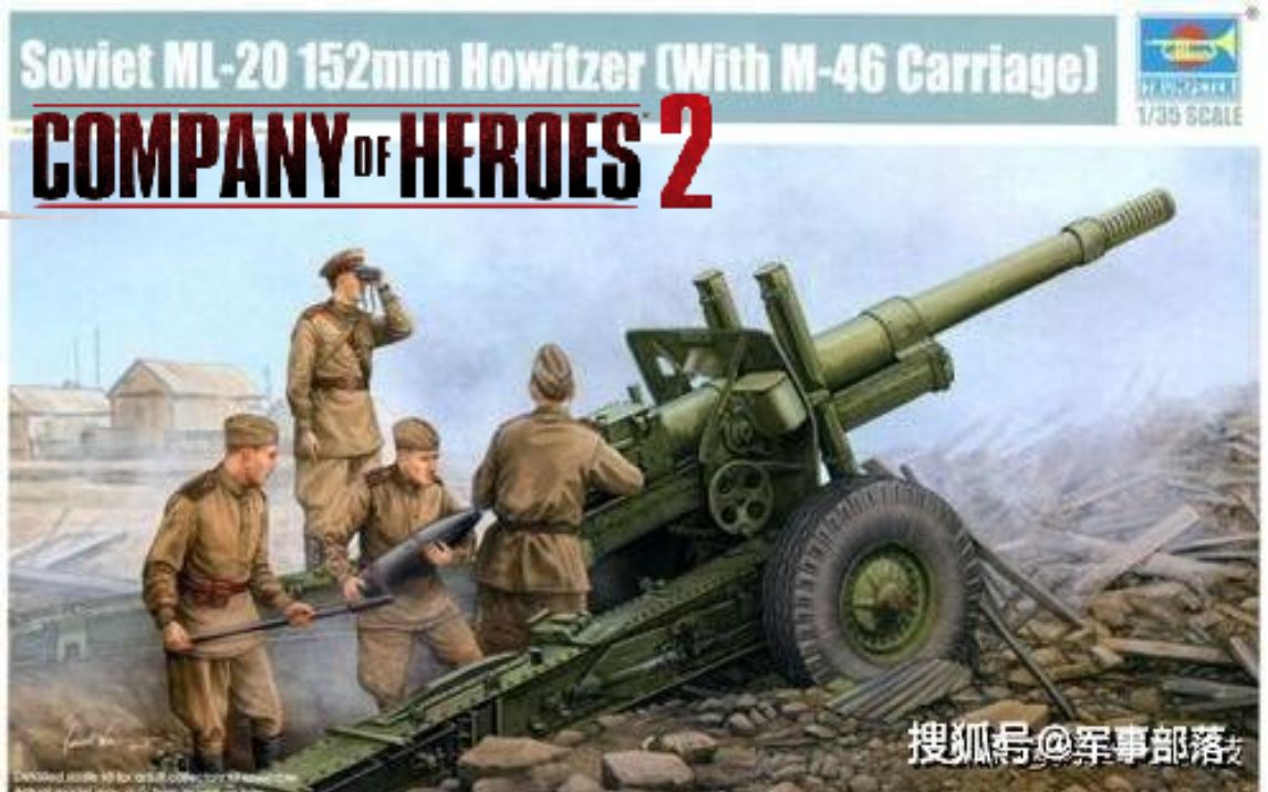 [萌新]英雄连二苏联ml20 152mm榴弹炮猛烈攻击