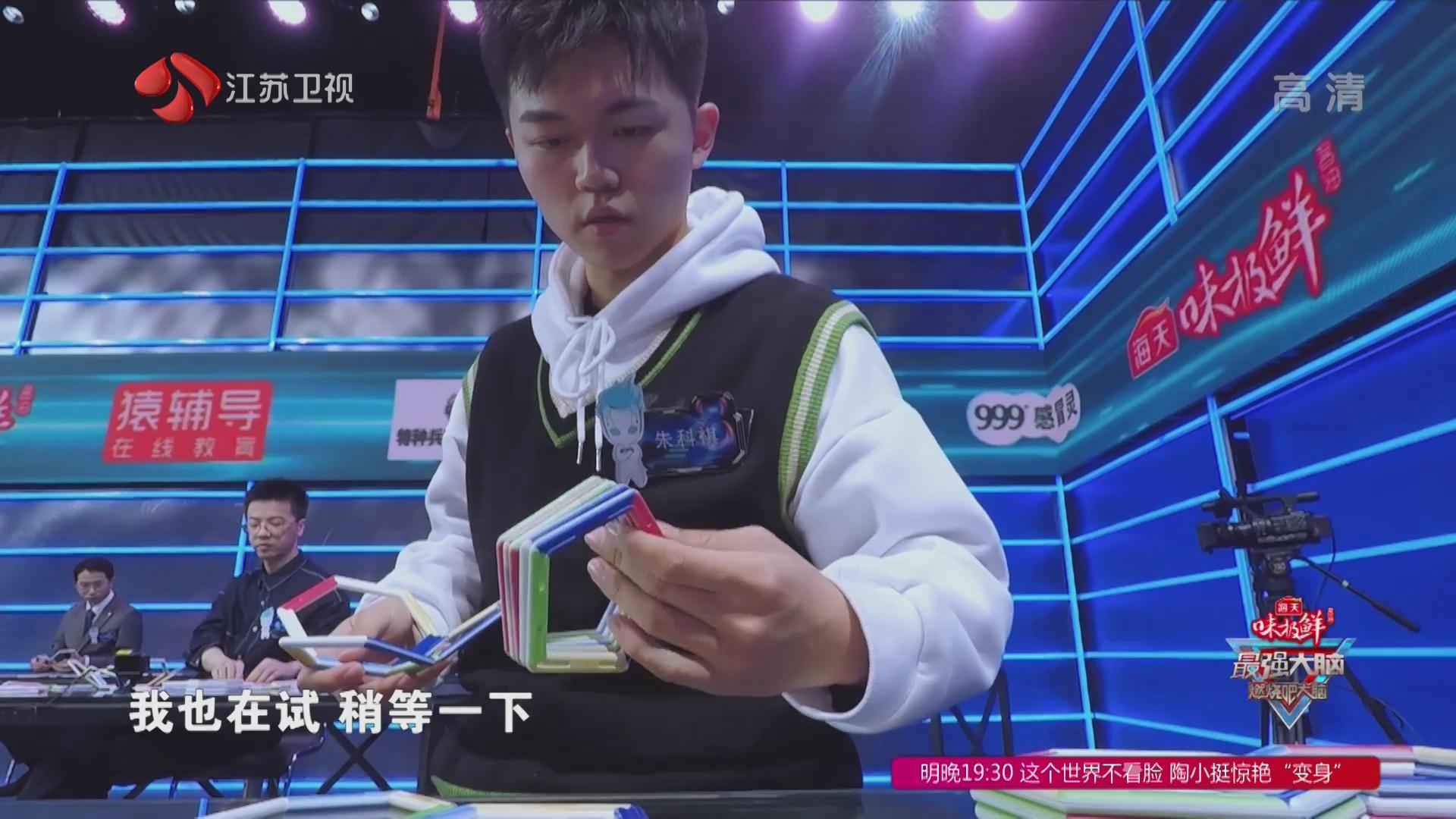 最强大脑这个球到底是怎么拼的就算记住了我也拼不出来