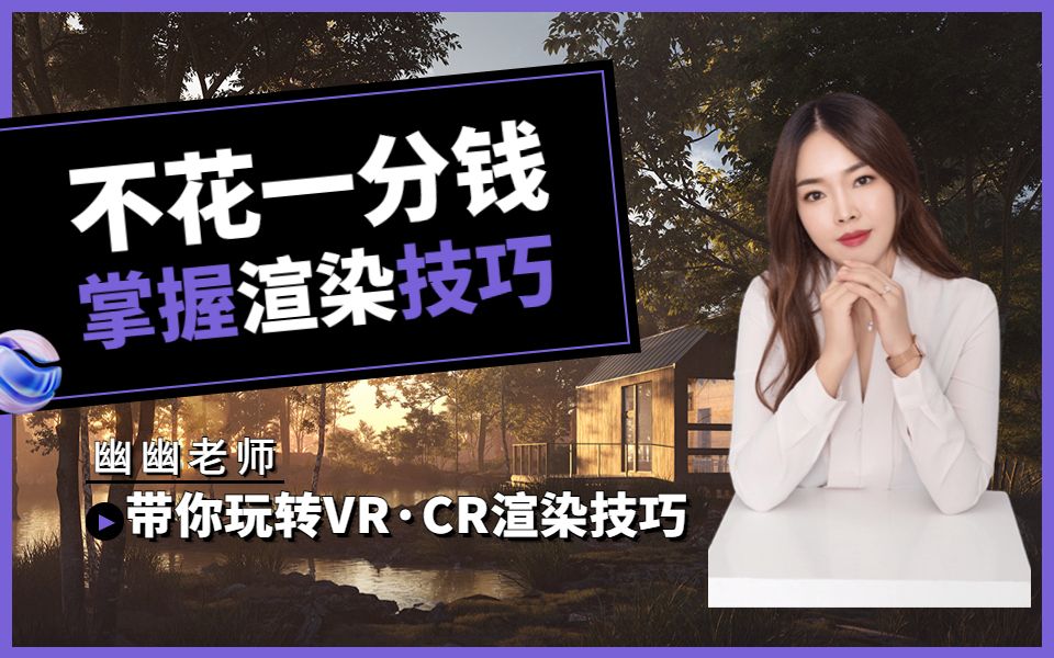 为什么你渲染要3.5个小时,我只要30分钟呢?渲染器的问题?配置问题?
