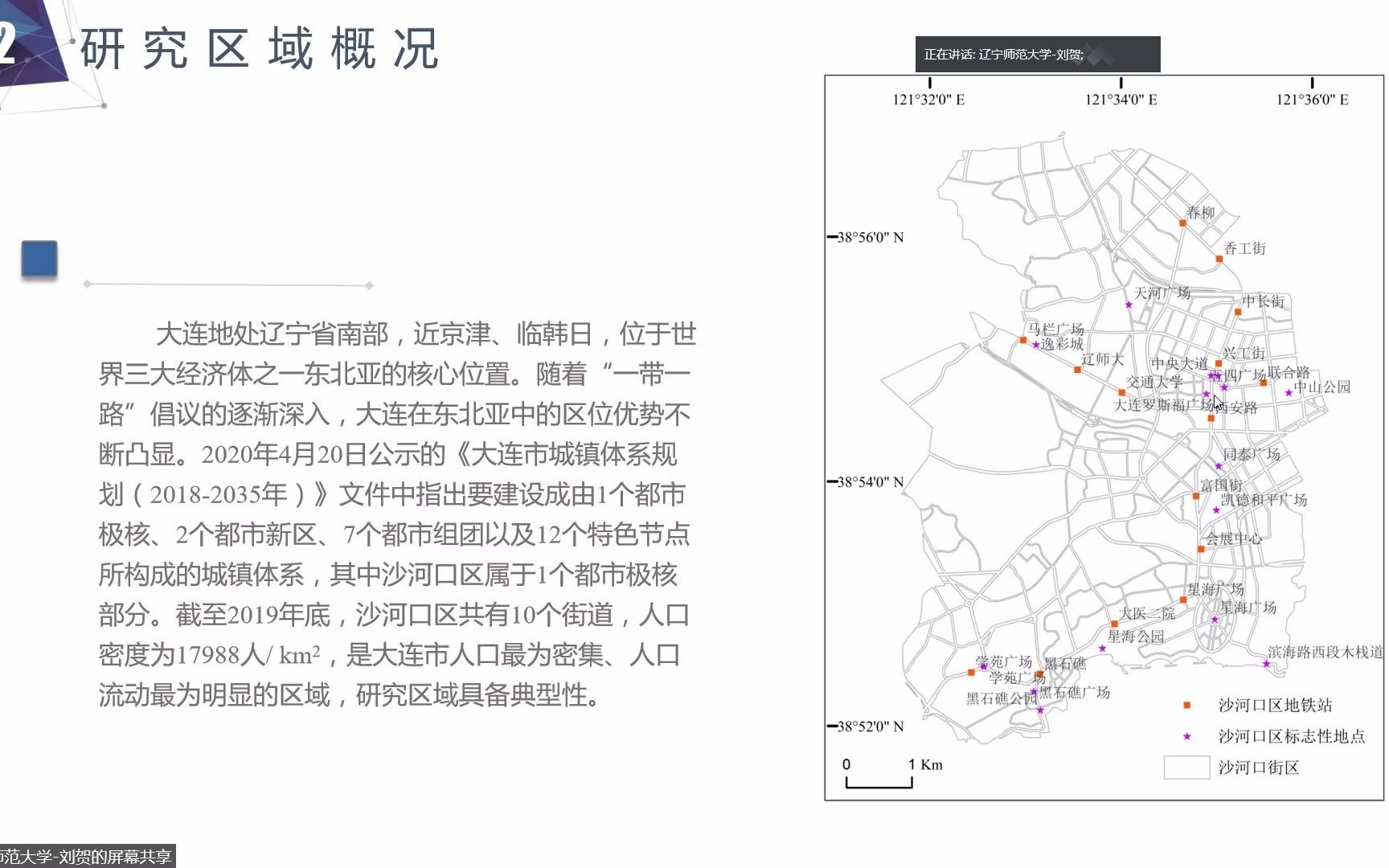 城市人居环境研究与可持续发展哔哩哔哩bilibili