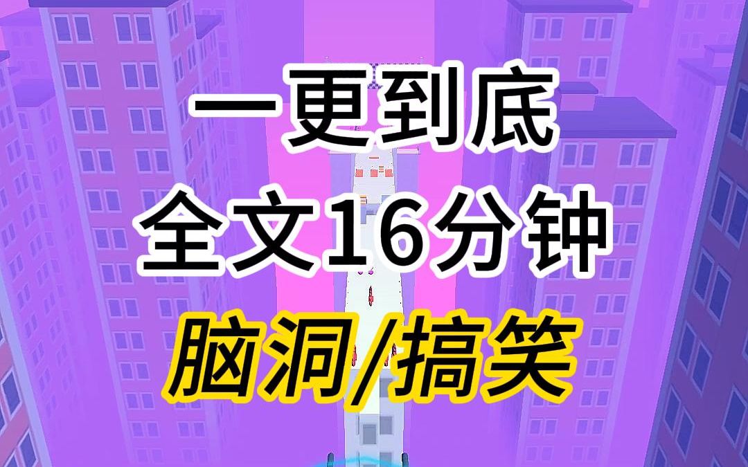 (已更完)脑洞搞笑文推荐,我是位勤勤恳恳的皇上,过着那朝五晚九的生活.直到某天下朝,丞相突然发话:皇上,您的后宫出BUG了.哔哩哔哩bilibili