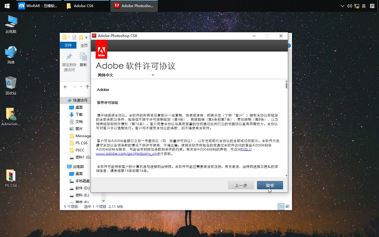 photoshop cs6安装教程 photoshop cs6破解安装教程(软件在简介里)哔哩哔哩bilibili