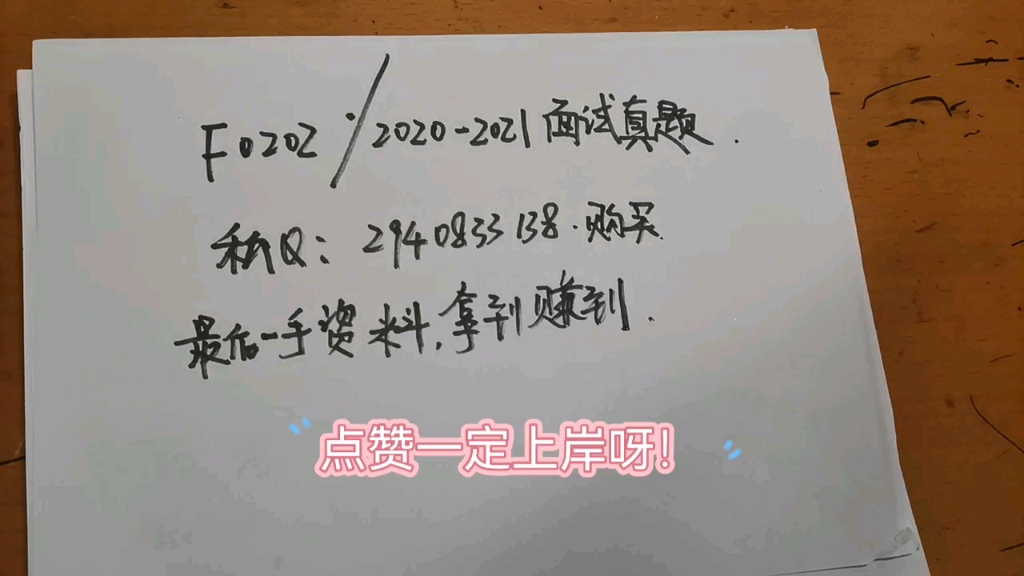 长沙理工大学F0202土木面试真题哔哩哔哩bilibili