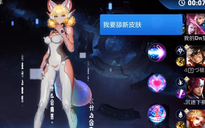 妲己限定皮肤时之彼端实战评测:天美你怎么就这么赶呢