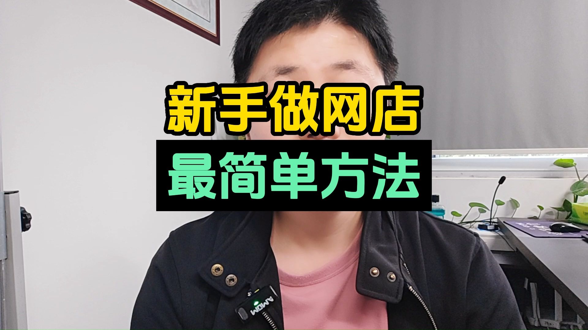 淘宝一个快速起店的方法,新手小白都可以直接上手操作!哔哩哔哩bilibili