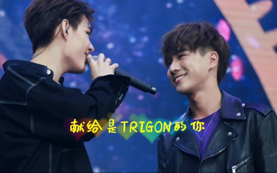 【PerthSaint】献给是Trigon的你 希望小小的我们可以给你们一点力量哔哩哔哩bilibili