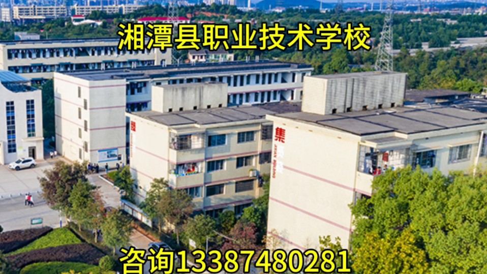 湘潭科技职业技术学校图片