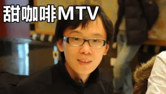 甜咖啡作品合集（2003）