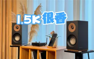 Download Video: 1.5K全款拿下~这性价比绝了哈！整套音响带回家！