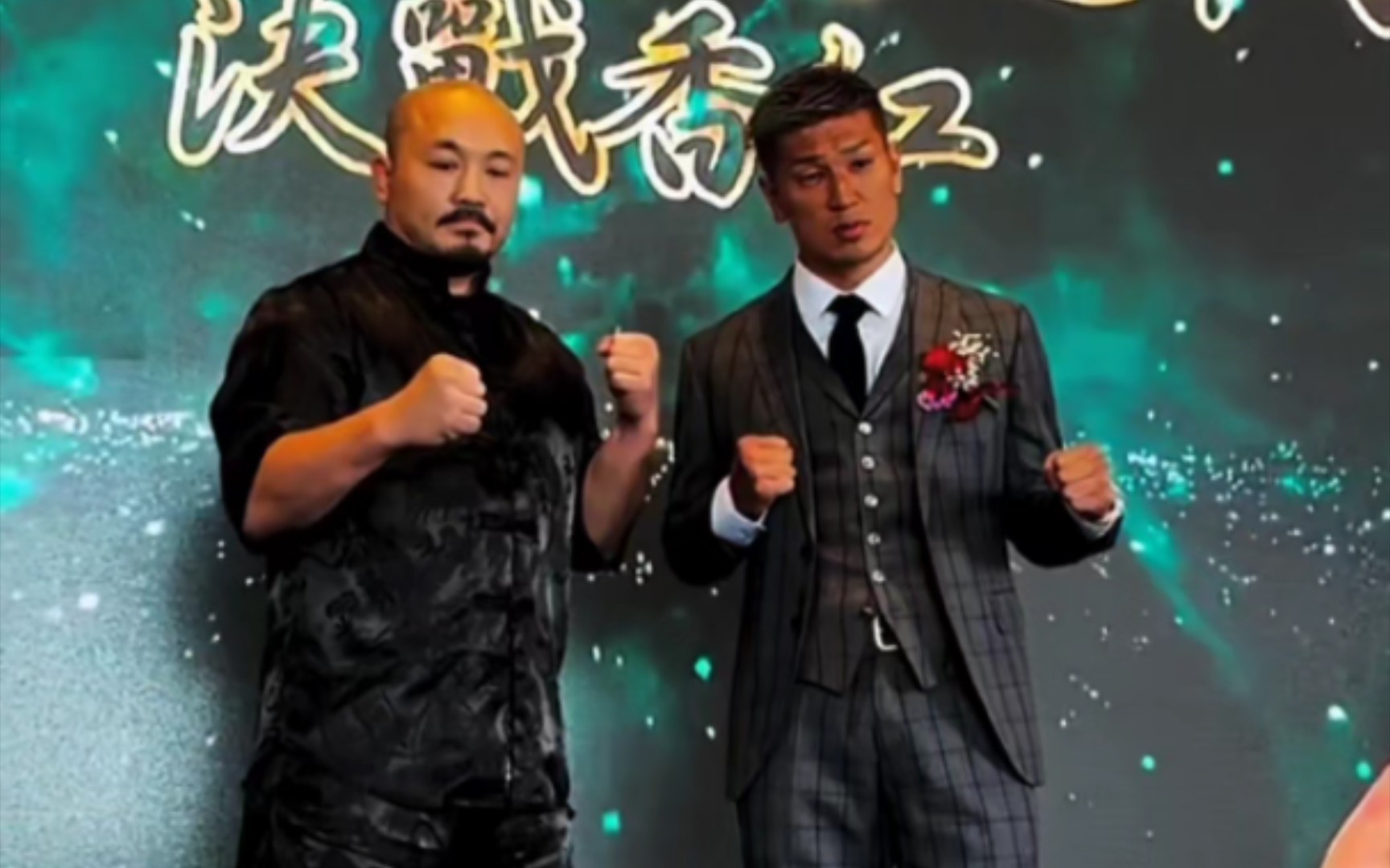 一龙vs城户康裕 发布会合同已签