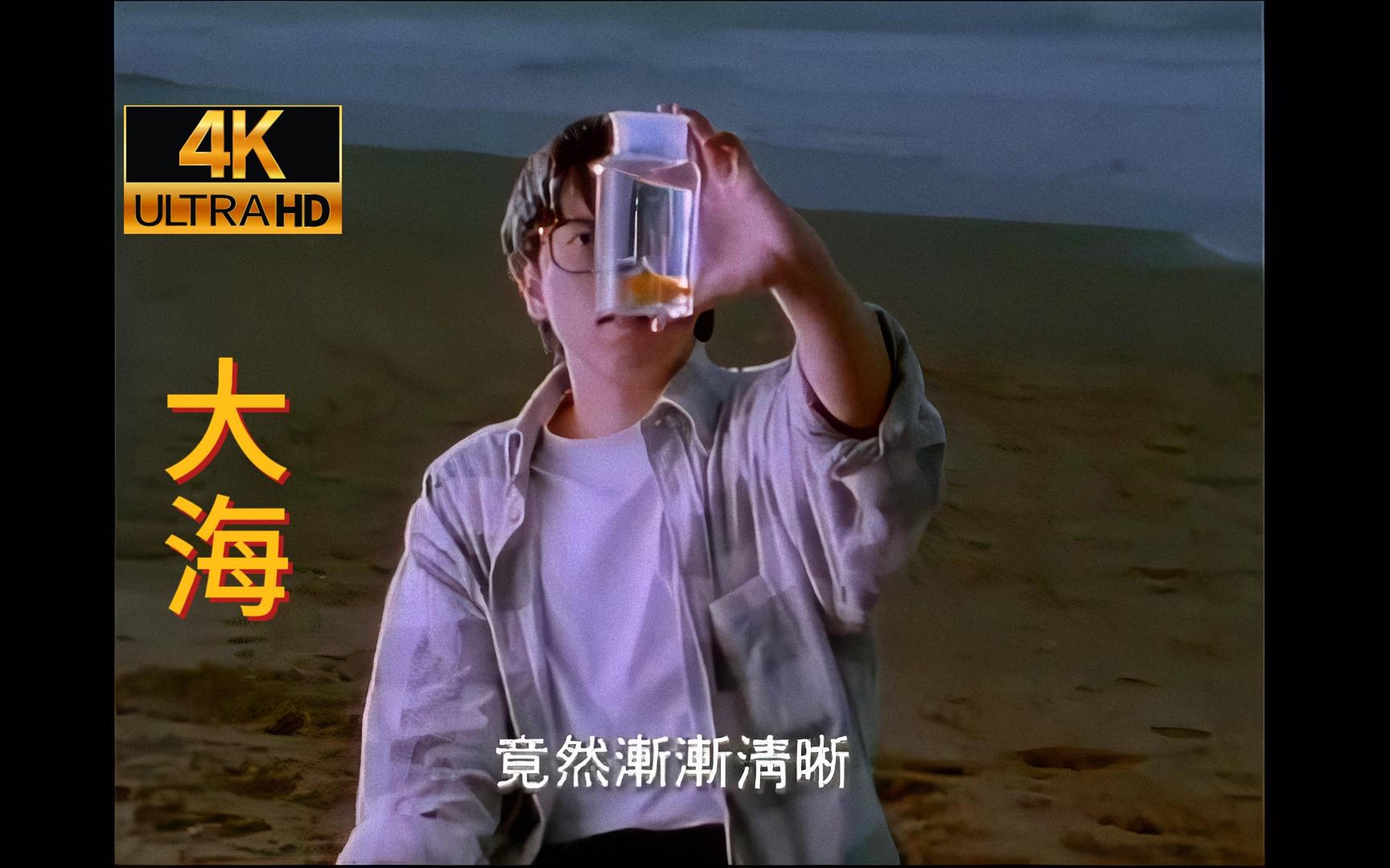 大海歌曲张雨生(大海原唱歌词)