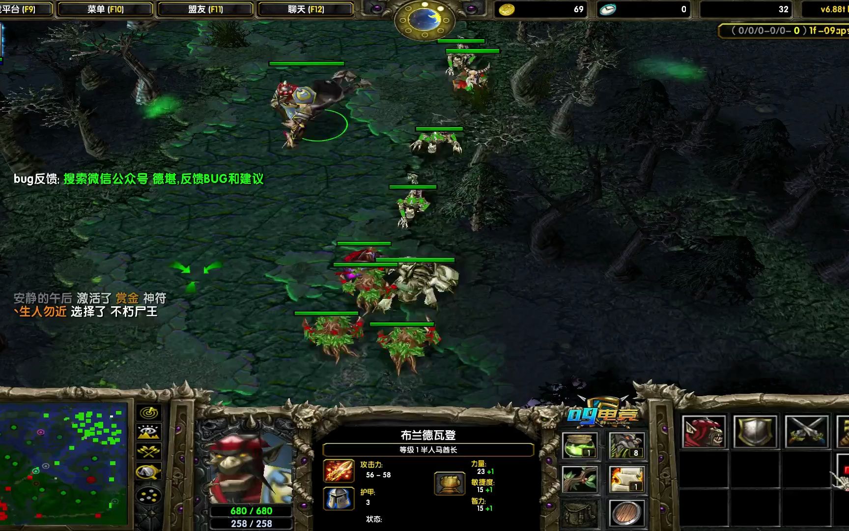 半人马酋长,大后期的出装方法 #大熊dota