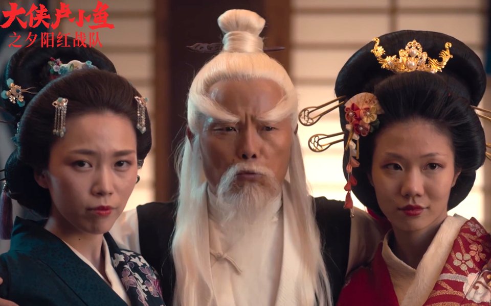 大侠卢小鱼之夕阳红战队美女在旁师傅大型双标现场