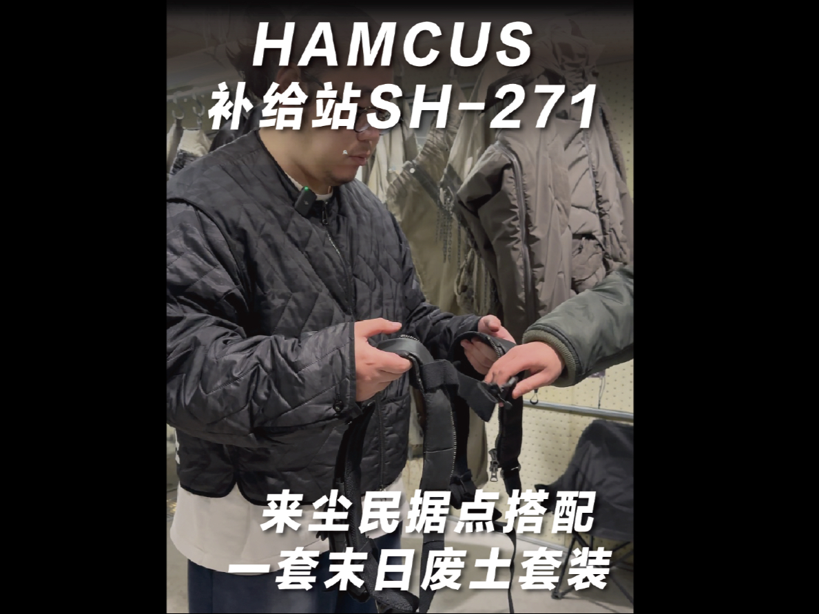 沉浸式探索Hamcus SH271哔哩哔哩bilibili