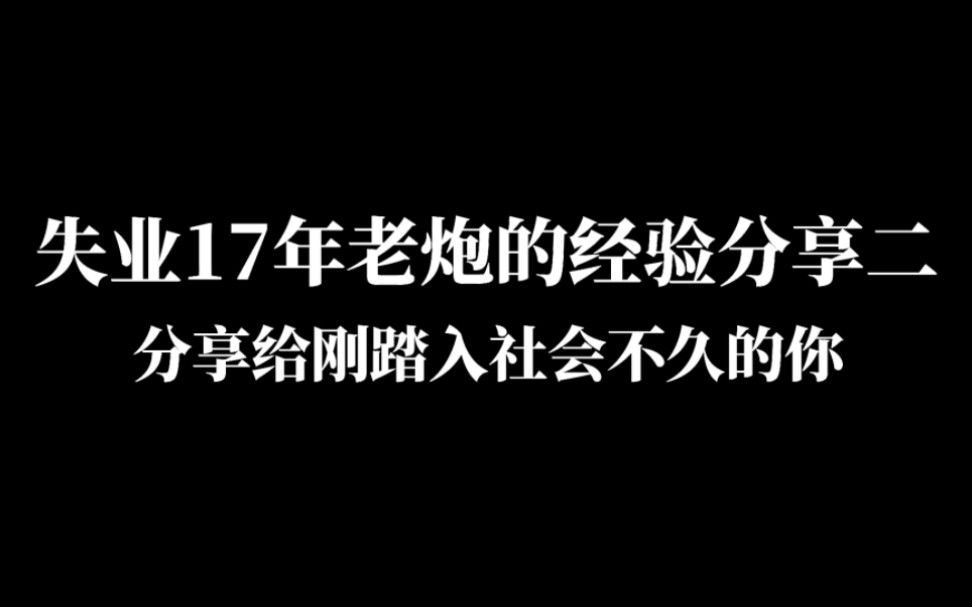 [图]黑屏，你们懂的。生活不易，三两三更是陷阱