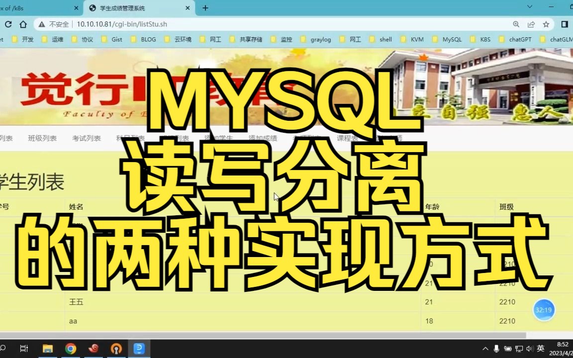 教务系统搭建11MySQL负载均衡与读写分离哔哩哔哩bilibili