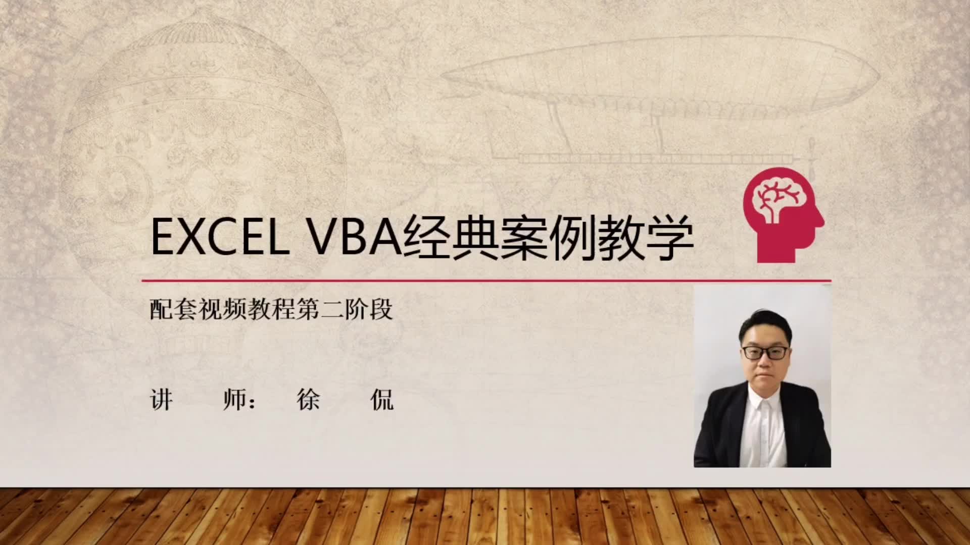 Excel VBA 0基础速成09:利用IF函数退出For循环.哔哩哔哩bilibili