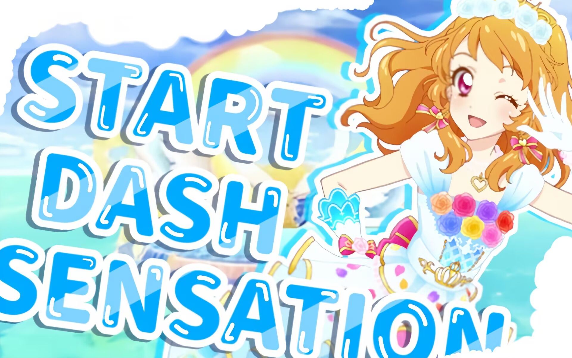 【idyll翻唱】START DASH SENSATION(日文/TVsize/非还原本音向)哔哩哔哩bilibili