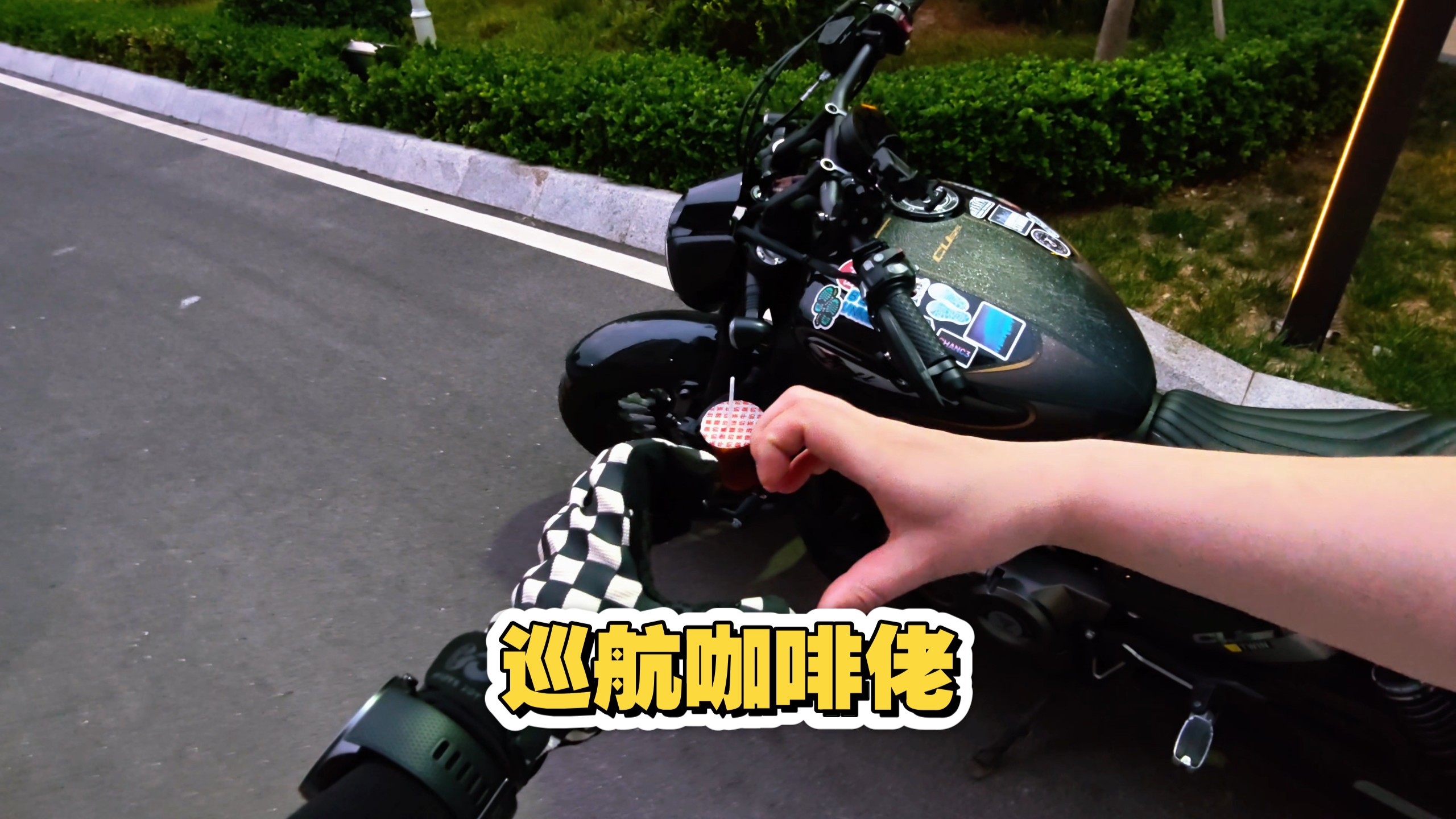 终于明白为什么巡航车主都被叫做巡航佬了