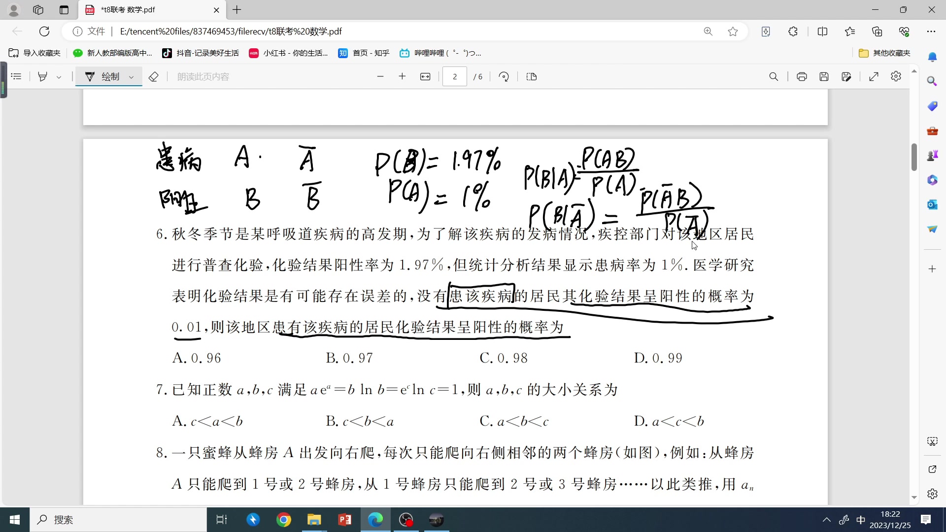 【模拟题选讲】2024届第一次T8联考(八省联考):出的很好,很没有美感,下次不用再出了哔哩哔哩bilibili