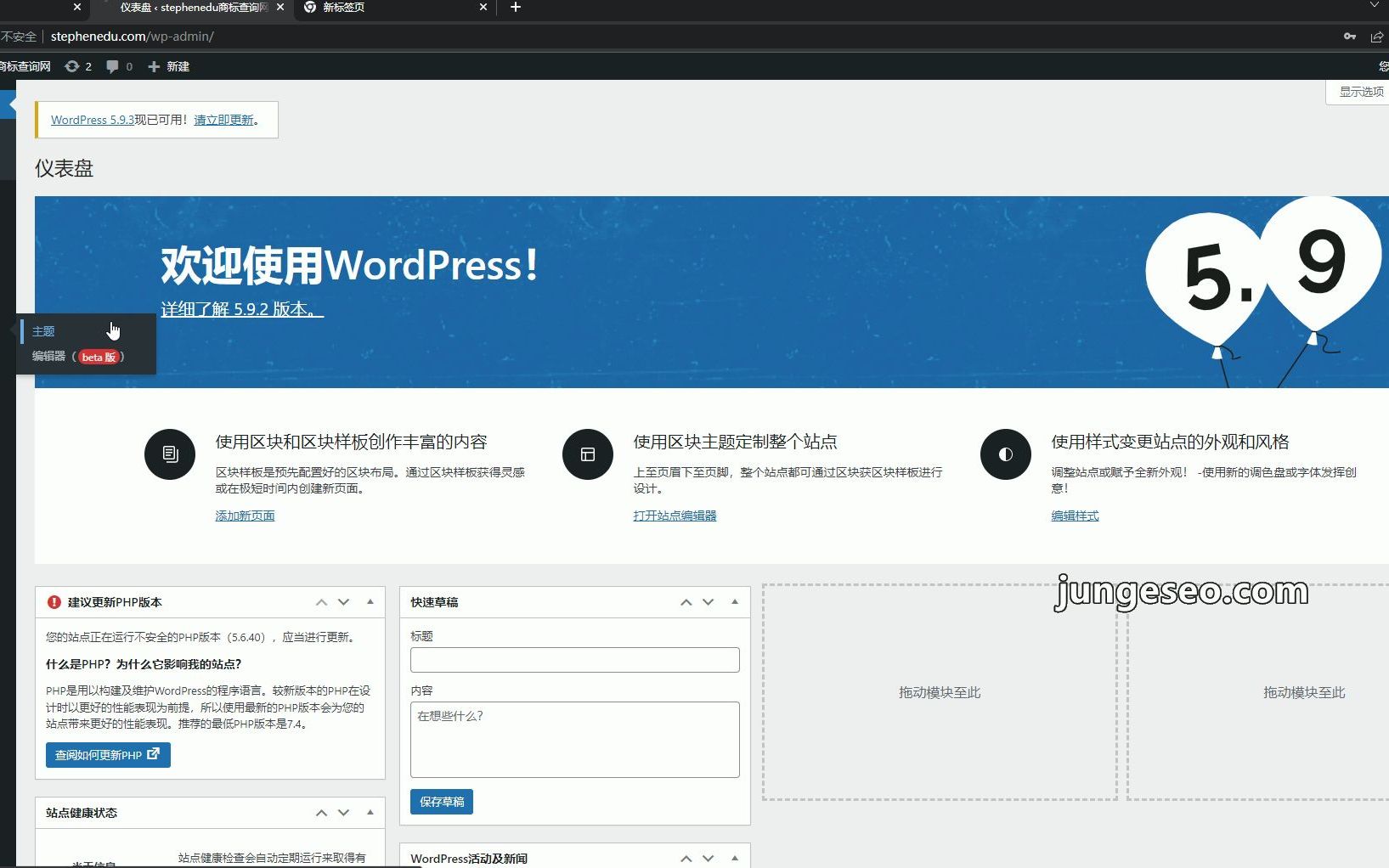 wordpress建站教程模板细节修改+网站SEO优化哔哩哔哩bilibili