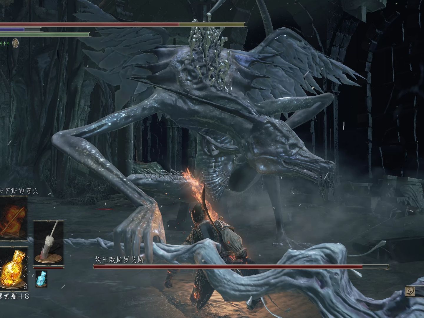 dark souls iii——妖王欧斯罗艾斯