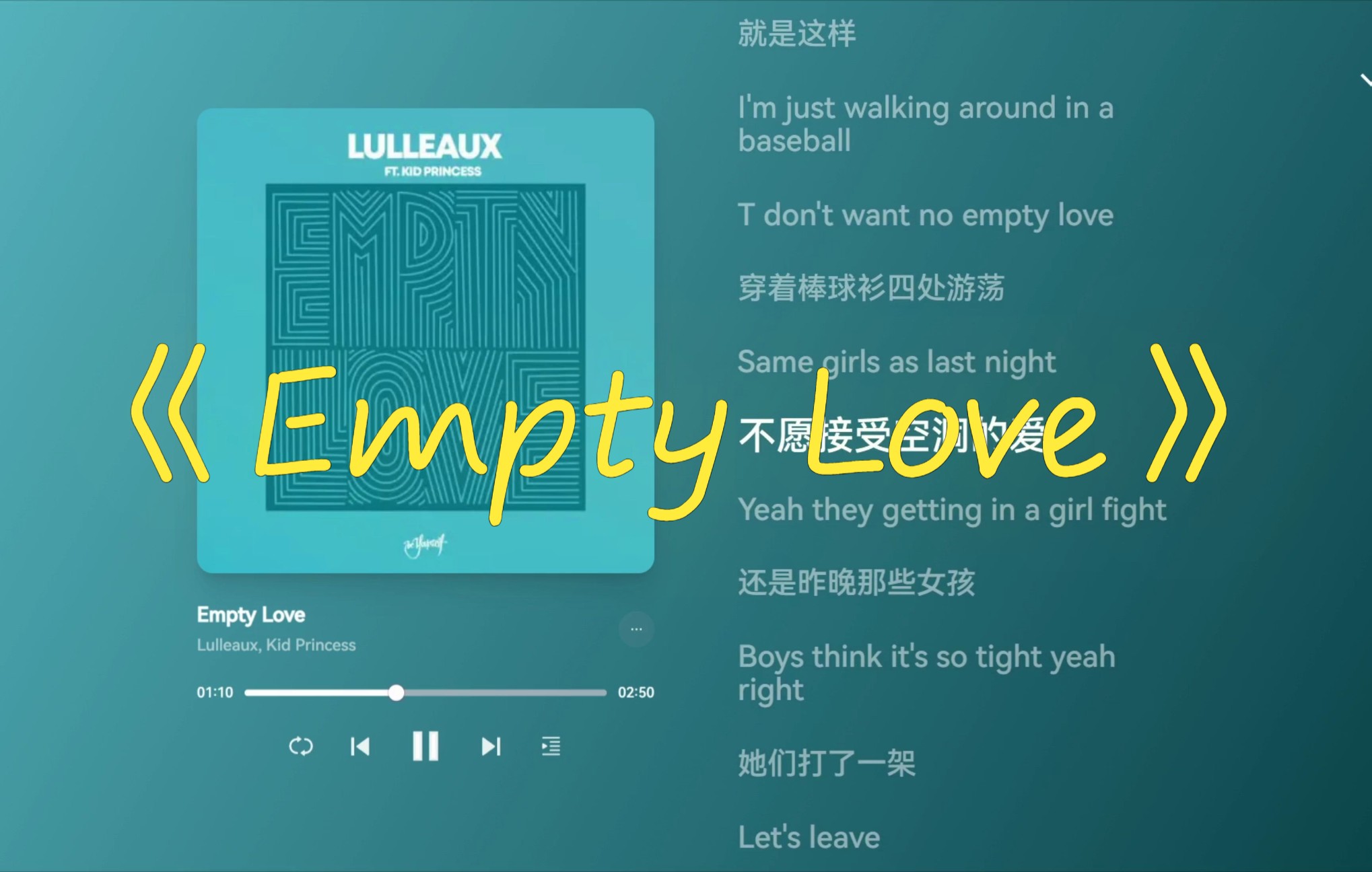 [图]【无损】《Empty Love》无限循环