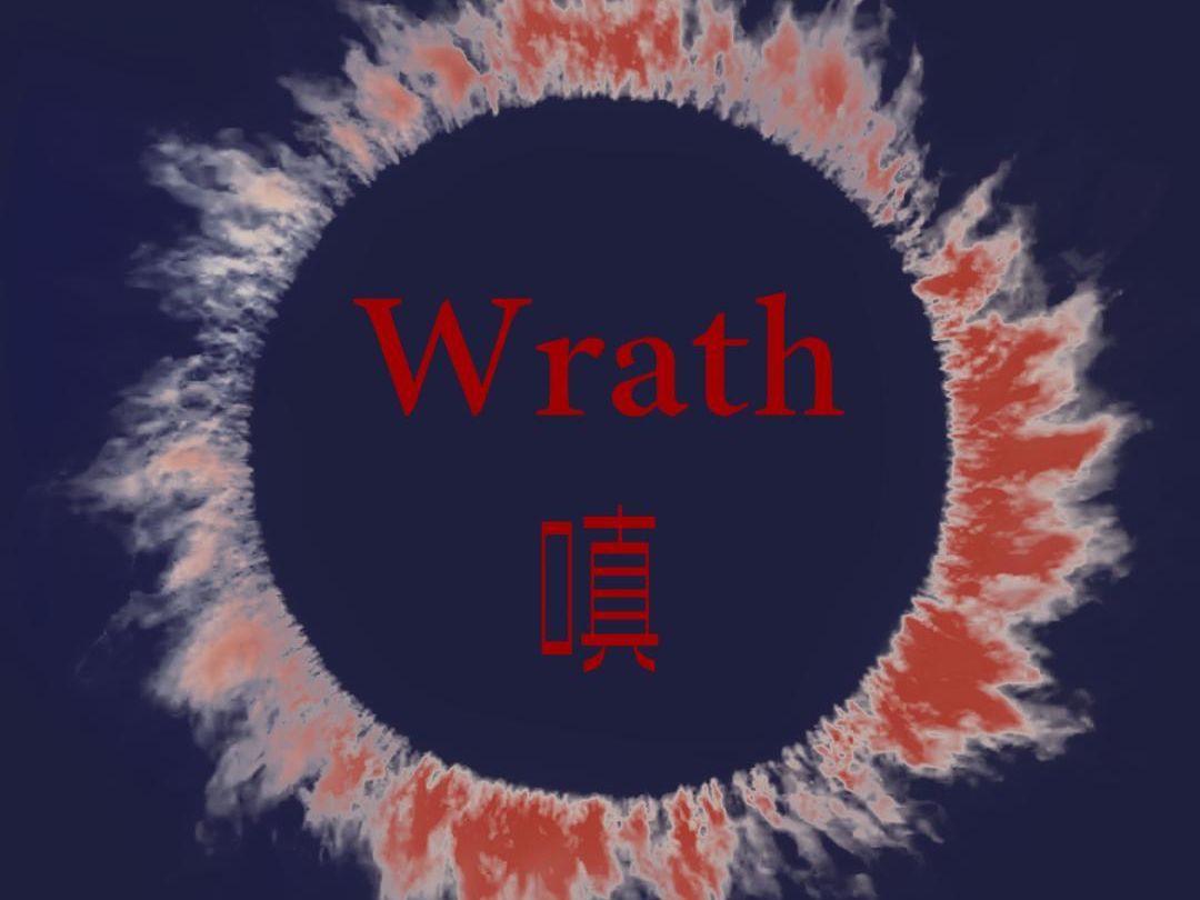 【原创】嗔(Wrath)| 熔炼爱恨与众生 | 高能弹唱(本人极限音区..)哔哩哔哩bilibili