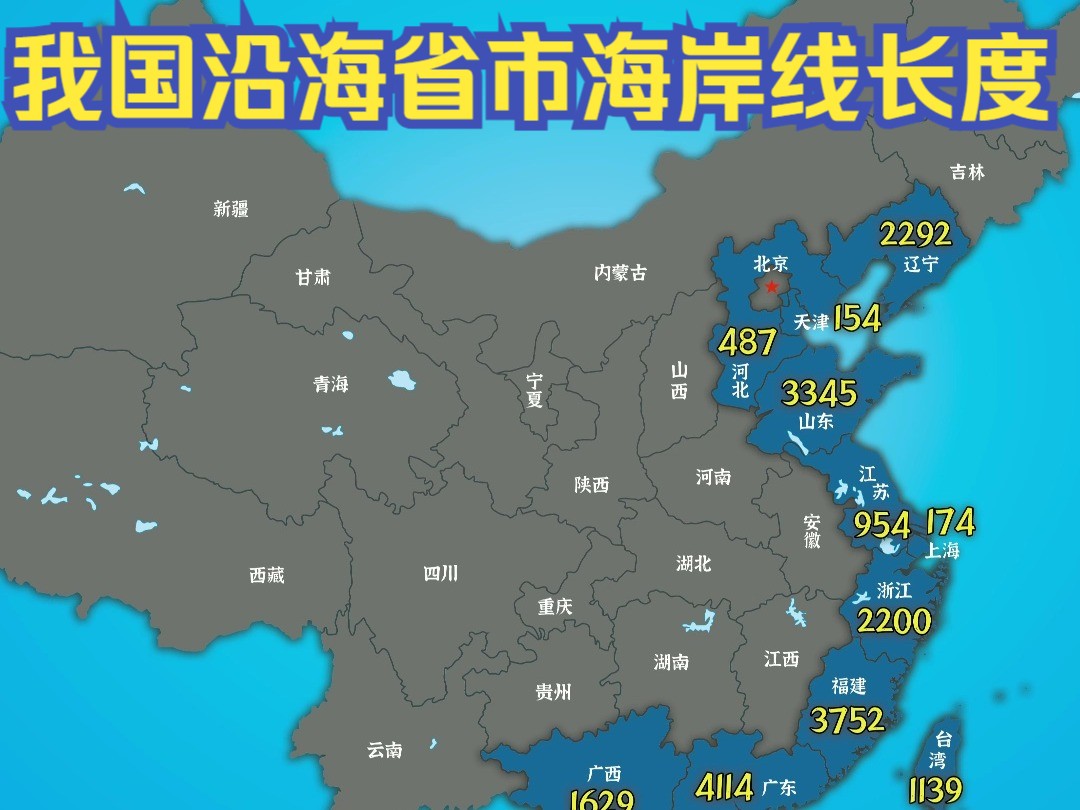 中国53个沿海城市图片